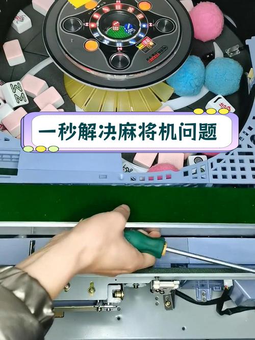 麻將線路板維修：堅守技術 創造更好的游戲體驗